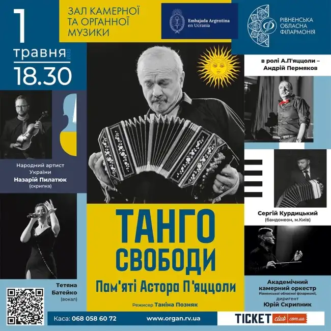 «Танго свободи» в Рівному: музична посвята Астору П’яццоллі під патронатом Посольства Аргентини «Танго свободи» в Рівному: музична посвята Астору П’яццоллі під патронатом Посольства Аргентини