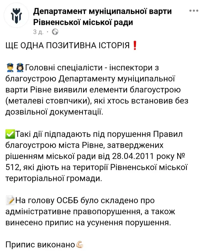 У Рівному зобов’язали голову ОСББ зняти стовпчики біля будинку — мешканці занепокоєн