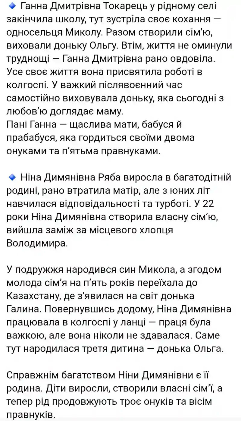 90 і 97 років із посмішкою: на Рівненщині привітали поважних і натхненних ювілярок 90 і 97 років із посмішкою: на Рівненщині привітали поважних і натхненних ювілярок