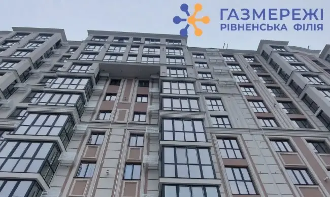 У кількох містах Рівненщини 14 серпня тимчасово відключать газ