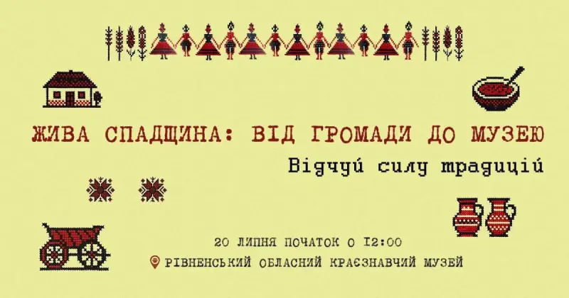 Смак і традиції Рівненщини: біля музею пригощатимуть гречаним киселем і буциками Смак і традиції Рівненщини: біля музею пригощатимуть гречаним киселем і буциками